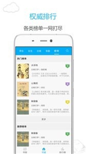 笔趣阁免费版小说下载安装  v7.0.201908图2