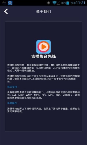 吉播影视2024