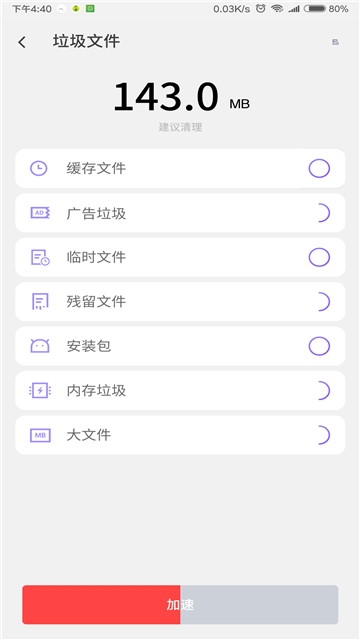 雪兔手机大师  v1.3图2