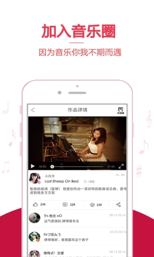 云上钢琴学生端APP  v4.0.0图1