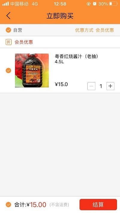喵商城安卓版  v10.6.2图3