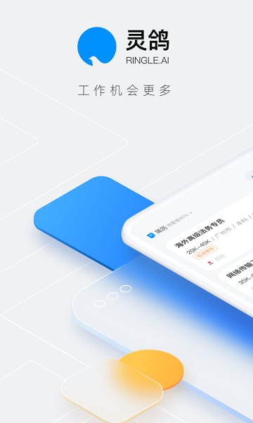 灵鸽