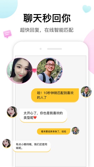 多多交友下载安装  v1.0图1