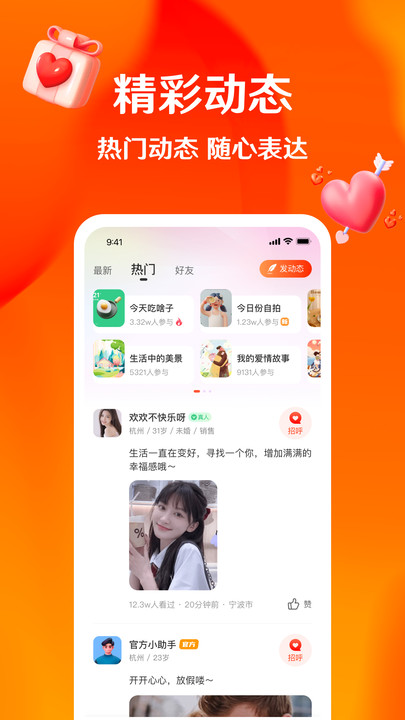芳遇最新版  vv3.4.0图3