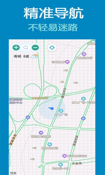 齐齐地图导航手机版  v13.5.7图3