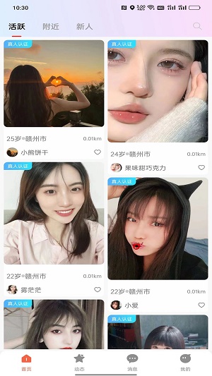 抖心免费版