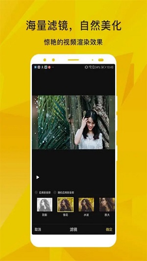 会声会影安卓版破解版  v1.0.13图1