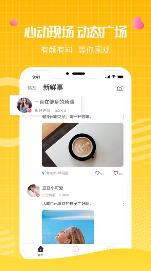 鹅鹅语音app  vv1.0.2图1