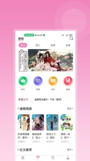 布咕阅读国际版  vv1.0图2