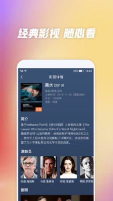 好看影视大全高清下载  v1.1.0图2