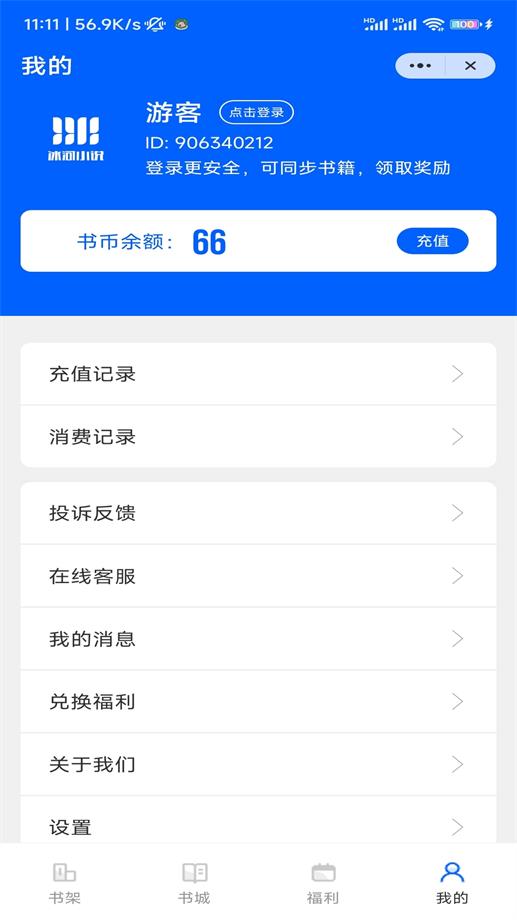 冰河小说2023  v1.0.0图1