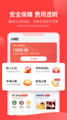分期易催收