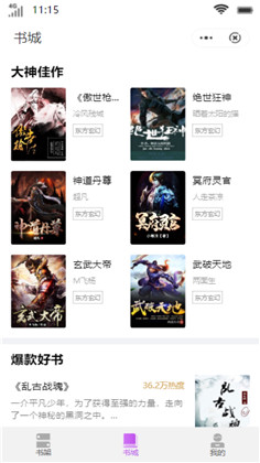 布袋小说安卓版  vv3.4.6图1