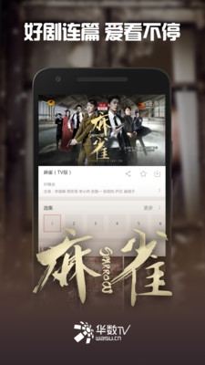 华数tv破解版apk下载