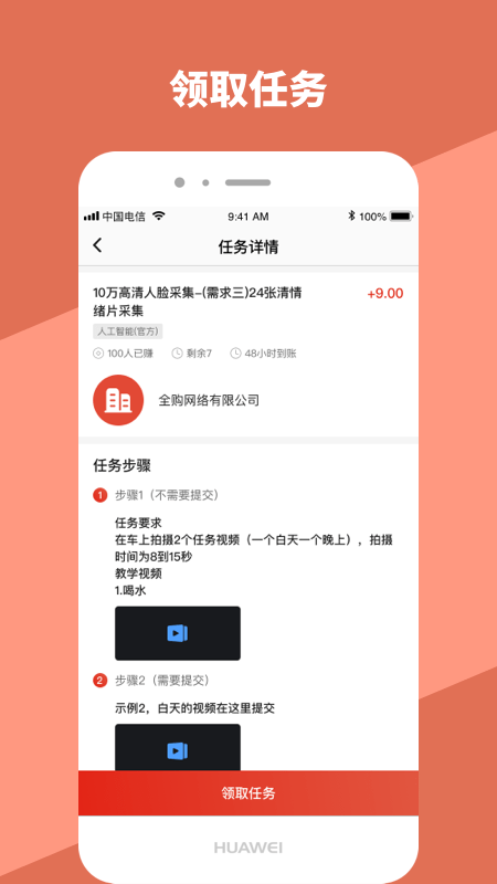 全购任务2024  v1.0图2