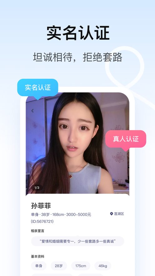 对对安卓版  v1.0图3