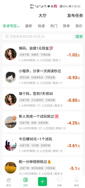 趣互帮2024  v1.2.0图2