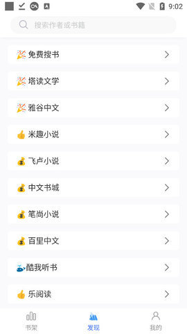 冰川小说app下载最新版1.28  v1.2.1图2
