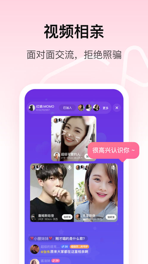 对对安卓版  v1.0图4