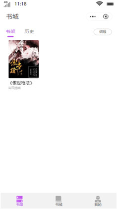 布袋小说app  vv3.4.6图3