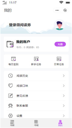 布袋小说app  vv3.4.6图2