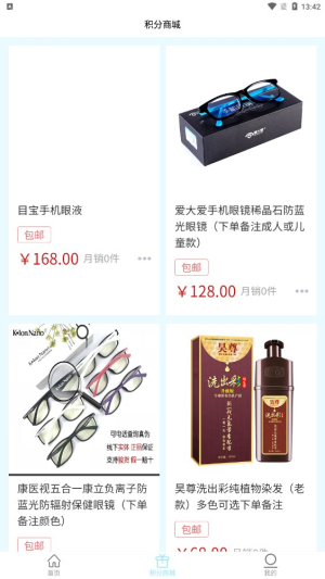 米友创富app下载