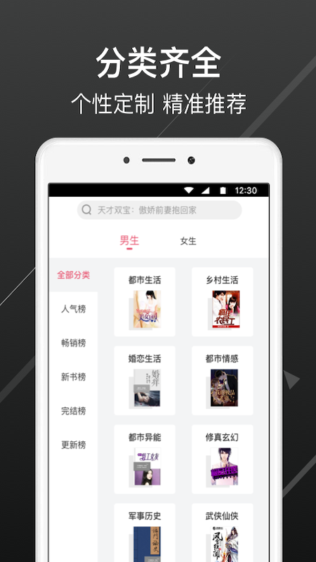 畅阅免费小说最新版