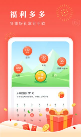 博文小说app下载v1.0.6免费下载  v1.0.3图3