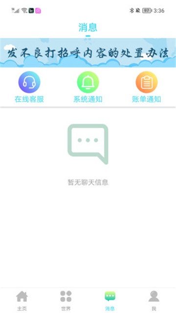 朵橘交友app