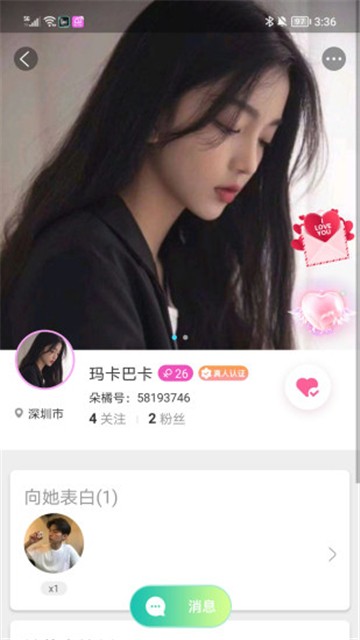 朵橘交友app  v1.0.0图3