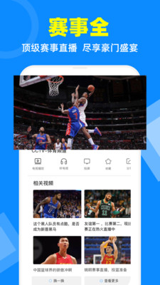 电视家7·0电视版下载  v2.7.4图3