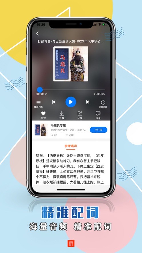 京声京视免费版