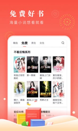 博文小说app下载v1.0.6免费下载