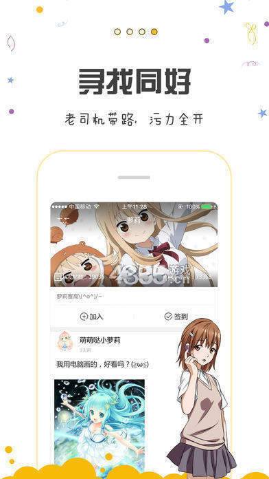 包子漫画下载最新版
