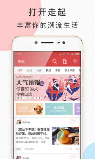 走起