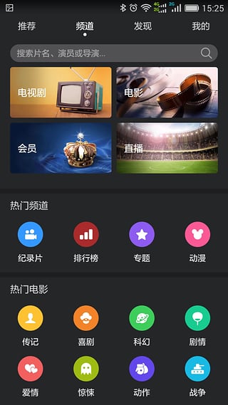 华为视频历史版本2016  v8.6.30.301图2