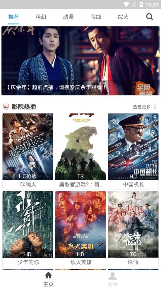 聚全影视app