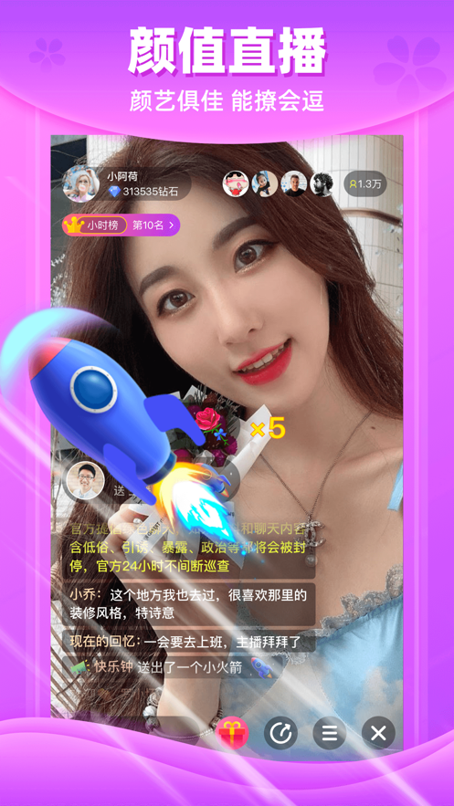 附近恋爱社免费版  v1.1.3图2