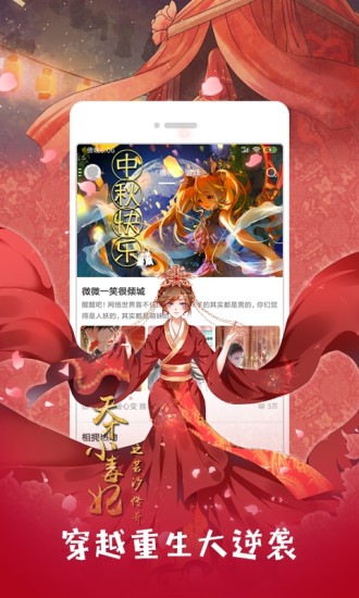 彩画堂韩漫免费版