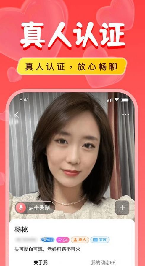 附近陌对探聊最新版  v7.12.3图1