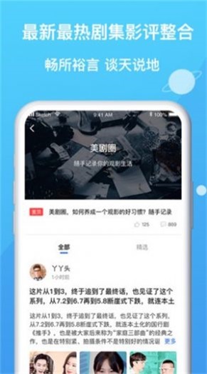 看剧星球最新版  v2.1.1图3