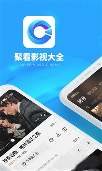 聚看影视大全最新版  v3.1.9图3