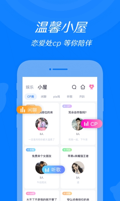 粉色交友app