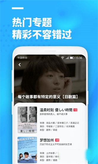 聚看影视大全最新版  v3.1.9图2