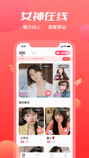 附近觅约安卓版  v1.44图2