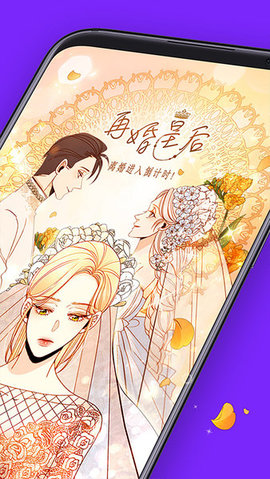 飙车漫免vip版