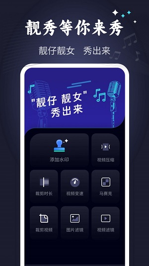 靓秀手机版  v1.0.0图3