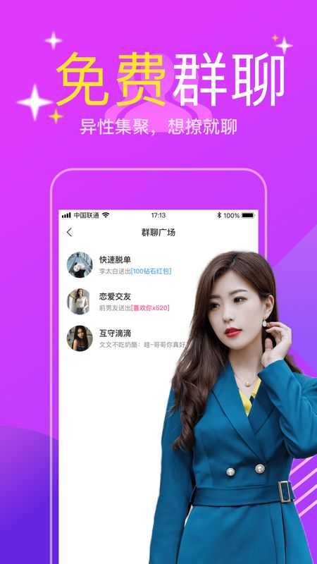 附近陌聊一对一安卓版  v1.0.1图2