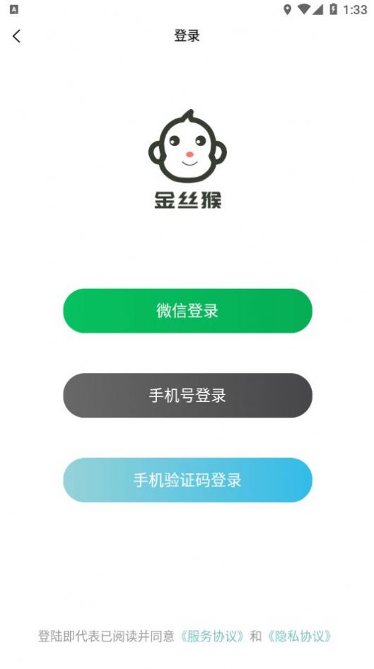 金丝猴最新版  v3.16图1