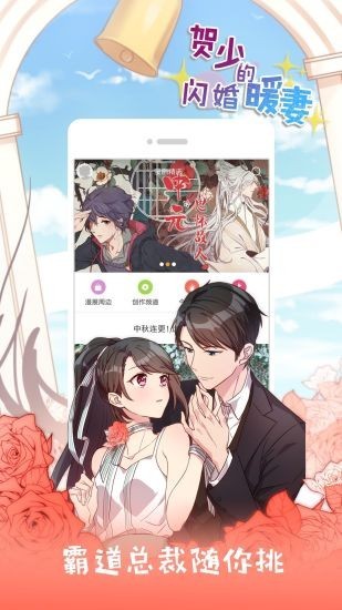 斗破苍穹漫画布丁漫画土豪漫画  v1.0.0图2